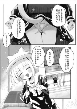 (Puniket 51) [Hiyashite Katameru (Kumazawa)] Tamako to Rusuban page 4
