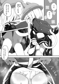 (Puniket 51) [Hiyashite Katameru (Kumazawa)] Tamako to Rusuban page 5