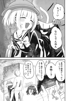 (Puniket 51) [Hiyashite Katameru (Kumazawa)] Tamako to Rusuban page 6