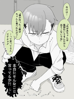 [ツキギ] 先生の彼女になる女の子になっちゃったヤンキー君 総集編完全版 page 10