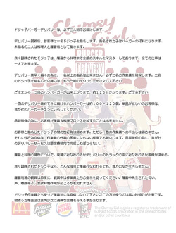 [vvindowsme] [GURO] KMB Burger Delivery page 3