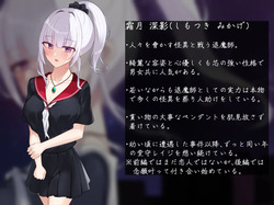 [Amaoto Rensa Yohou (Kurasaki Aya)] Taima mesukōsei: Mikage -midarana ikie to hametsu no keiyaku mon- page 2