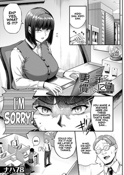 [Naha 78] What It Takes to Get Used to Boys ~An Office Lady's Trouble~ [English] [Sonarin迫] page 1