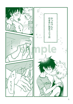[Tōkoi][Masaru deku ♀] shinkan sanpuru!( my hero academia) page 2