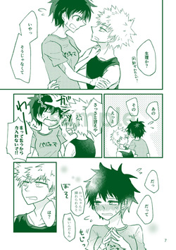 [Tōkoi][Masaru deku ♀] shinkan sanpuru!( my hero academia) page 4