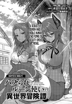 [EN] Haburare Zukai no Isekai Boukentan (The Adventure of a Rune Master) 08 page 2