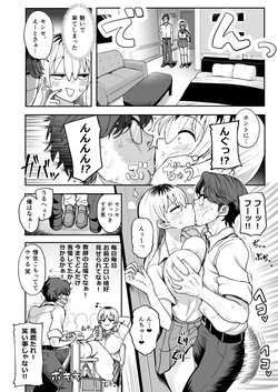 [Guhan Shounen] ちょいブサJKちんぽで成敗！[Digital] page 5