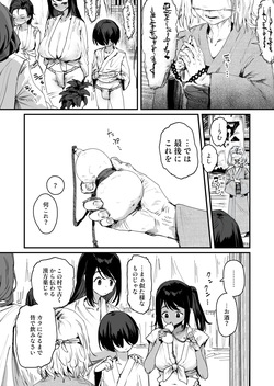 [ie Kenkyuushitsu (ie)] Shison Han'ei page 10
