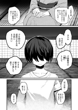 [ie Kenkyuushitsu (ie)] Shison Han'ei page 4