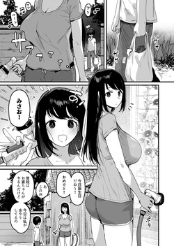 [ie Kenkyuushitsu (ie)] Shison Han'ei page 5
