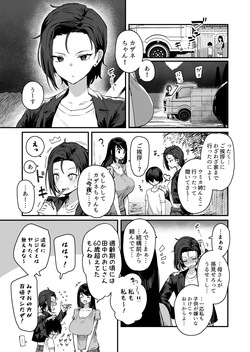 [ie Kenkyuushitsu (ie)] Shison Han'ei page 7