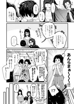 [ie Kenkyuushitsu (ie)] Shison Han'ei page 8