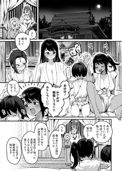 [ie Kenkyuushitsu (ie)] Shison Han'ei page 9