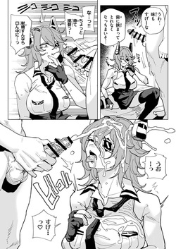 [有機風味] ちん嗅ぎ天龍 (艦隊これくしょん) page 4