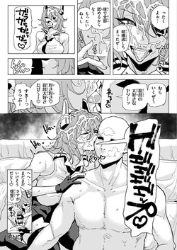 [有機風味] ちん嗅ぎ天龍 (艦隊これくしょん) page 5