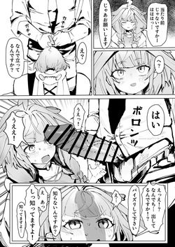 [うずら土瓶] suはなんでも知ってるもん エロ漫画 (ホロライブ) page 2