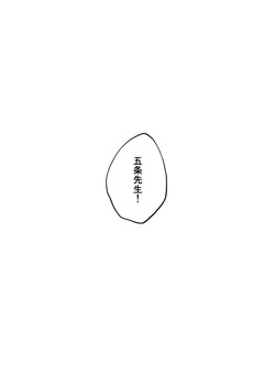 [Bisuo] Trash (Jujutsu Kaisen) [Digital] page 2