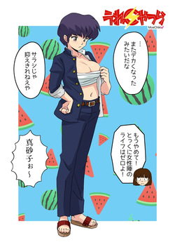 Artist:MoeChiki(skeb) @mc75144222 page 2