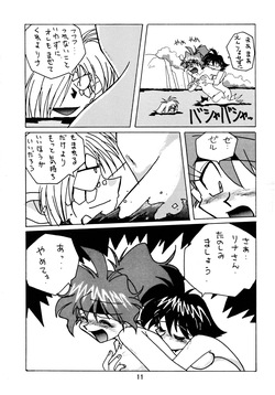 (C57) [TEAM TWIN Powers (Obata Hiroyuki)] taste (Various) page 10