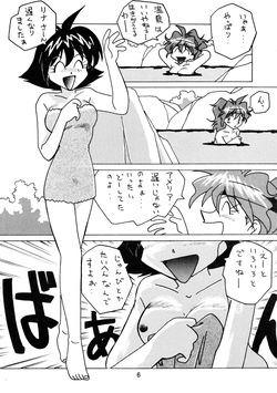 (C57) [TEAM TWIN Powers (Obata Hiroyuki)] taste (Various) page 5