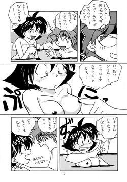 (C57) [TEAM TWIN Powers (Obata Hiroyuki)] taste (Various) page 6