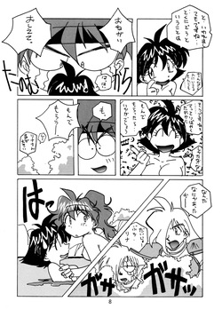 (C57) [TEAM TWIN Powers (Obata Hiroyuki)] taste (Various) page 7