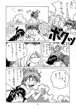 (C57) [TEAM TWIN Powers (Obata Hiroyuki)] taste (Various) page 8