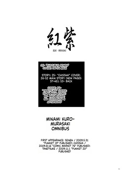 [Suitekiya (Suitekiya Yuumin)]The Murasaki Kuhouin Anthology (Kure-nai)[English][ScanMTL] page 5