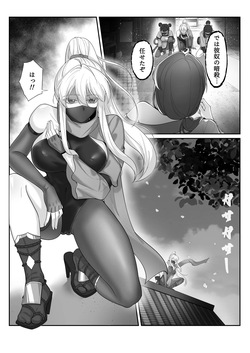 [Kerberus] 憑依忍法帖 (Japanese) page 2