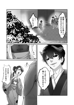 [Kerberus] 憑依忍法帖 (Japanese) page 3