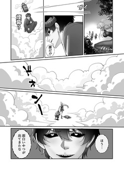 [Kerberus] 憑依忍法帖 (Japanese) page 4