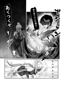 [Kerberus] 憑依忍法帖 (Japanese) page 5