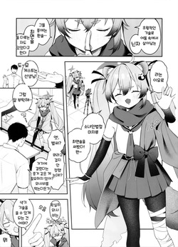 (C106) [Turuturuodeco (Deco)] Shoujo Inpouchou Michirucchi (Blue Archive) [Korean] page 2