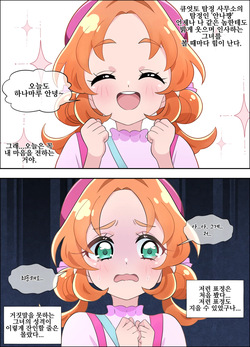 [18sai_4] cure answer page 5