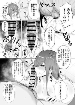 [ナベシキ] ミクラレ～処女消失～短編６P (五等分の花嫁) page 6