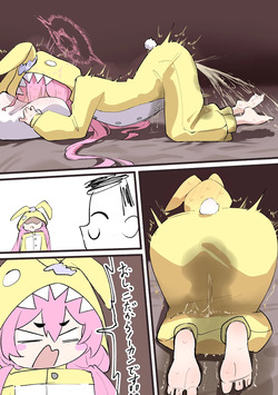 [ふぇむぴこ] コユキと潮吹き我慢ゲーム１ (ブルーアーカイブ) page 7
