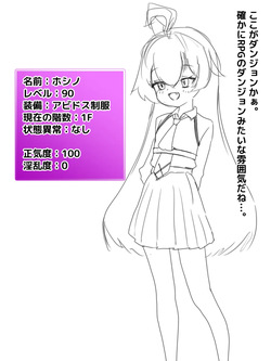 [Nameka] Hoshino ETD Rough 1 (Blue Archive) [Japanese, English] page 3