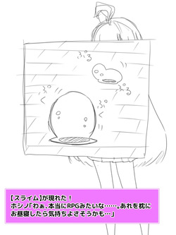 [Nameka] Hoshino ETD Rough 1 (Blue Archive) [Japanese, English] page 4