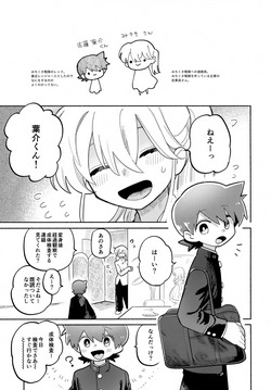 (JKet 10) [Shoshosho Frontier (Ocha)] Mesuiki Yon Pen page 2