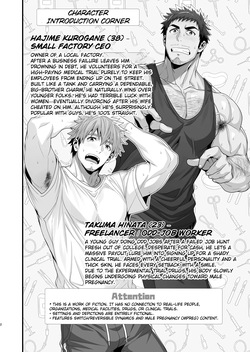 [Hihumi]  Male Pregnancy-01- Part 1  [ENG] page 2