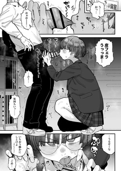 [Anon 2-okunen] Bokutachi, Seihreki Furendo | We're Kink Buddies! Sequel [Ongoing] page 2