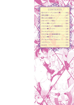 [Homura Subaru] Chichi Yuri Rhapsody [Digital] page 2