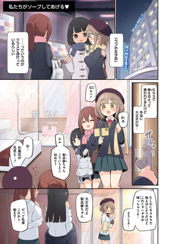 [Homura Subaru] Chichi Yuri Rhapsody [Digital] page 5