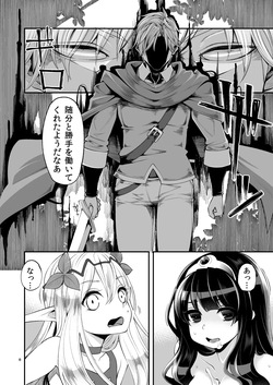 [Showa Saishuu Sensen (Hanauna)] Benmusu Soushuuhen Vol. 2 (Dragon Quest III) page 7