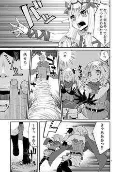 [Showa Saishuu Sensen (Hanauna)] Benmusu Soushuuhen Vol. 2 (Dragon Quest III) page 8