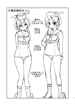 [Chimeishou (Ami Hideto)] 13 (Hitomi) to 14 (Iyo) wa Asobitai! (Kantai Collection -KanColle-) [Digital] page 6