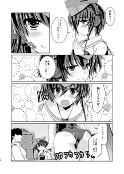 [Chimeishou (Ami Hideto)] 13 (Hitomi) to 14 (Iyo) wa Asobitai! (Kantai Collection -KanColle-) [Digital] page 9