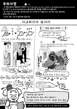 [Mimizu Nohara (Mimizuno)] Ne, Dice... | 야, 다이스... (Hypnosis Mic) [Korean] [Digital] page 2