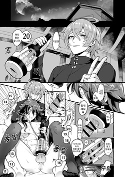 [Mimizu Nohara (Mimizuno)] Ne, Dice... | 야, 다이스... (Hypnosis Mic) [Korean] [Digital] page 3