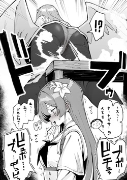 [ナカイザード] ティータイム中にお腹がグルッちゃったナギサちゃん！！！(ブルーアーカイブ) page 2